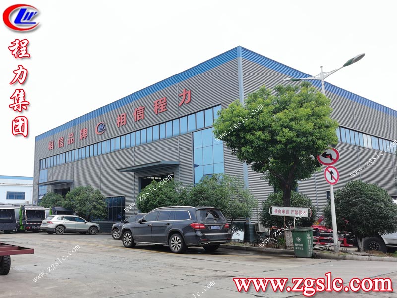 程力專(zhuān)用汽車(chē)股份有限公司