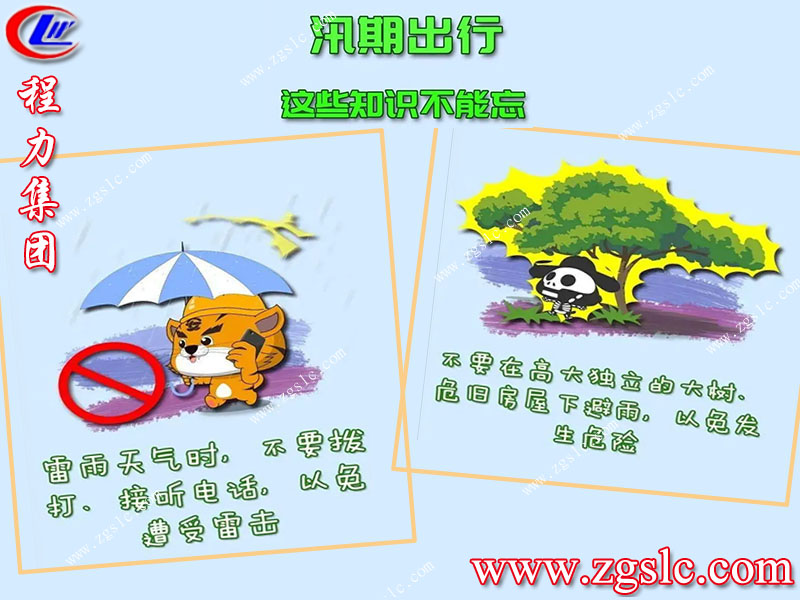 程力專(zhuān)用汽車(chē)股份有限公司