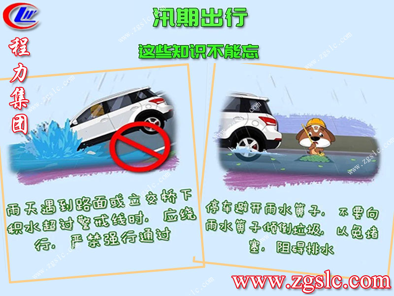 程力專(zhuān)用汽車(chē)股份有限公司