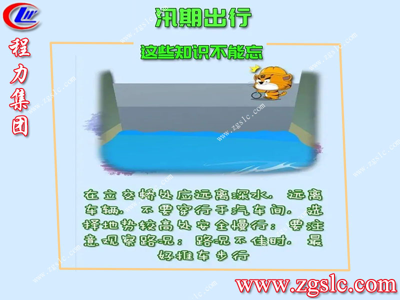 程力專(zhuān)用汽車(chē)股份有限公司