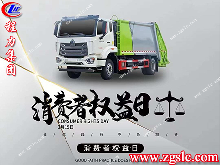 3.15消費(fèi)者權(quán)益日的意義是什么呢？請(qǐng)聽(tīng)程力小編為您一一道來(lái)